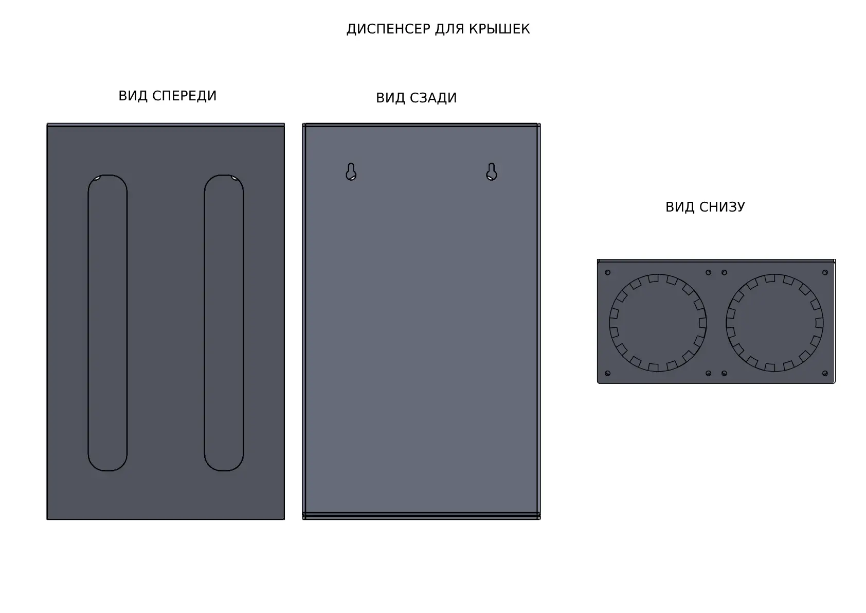 Диспенсер для крышек двойной