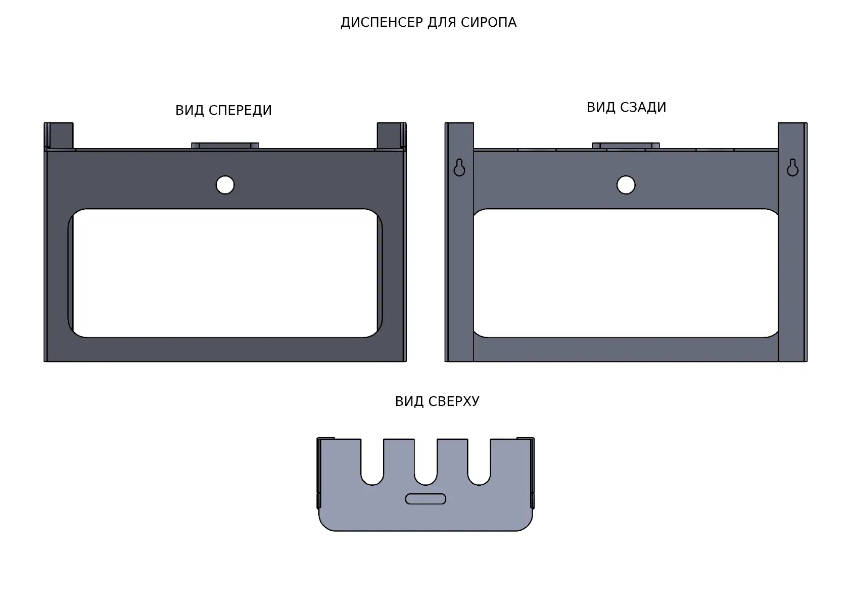 Диспенсер для сиропов