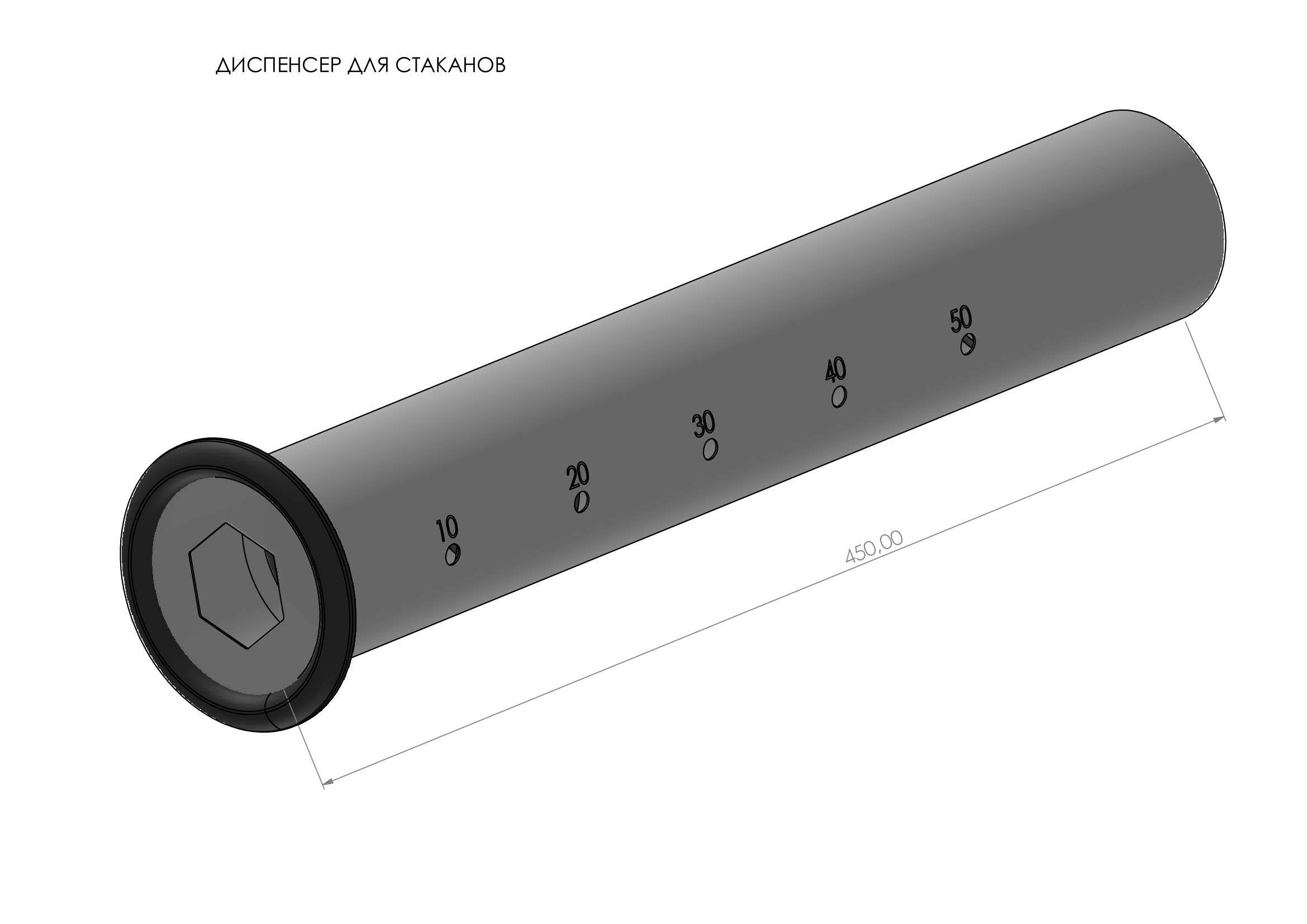 Диспенсер для стаканов